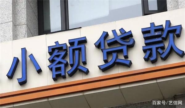 小额贷款网