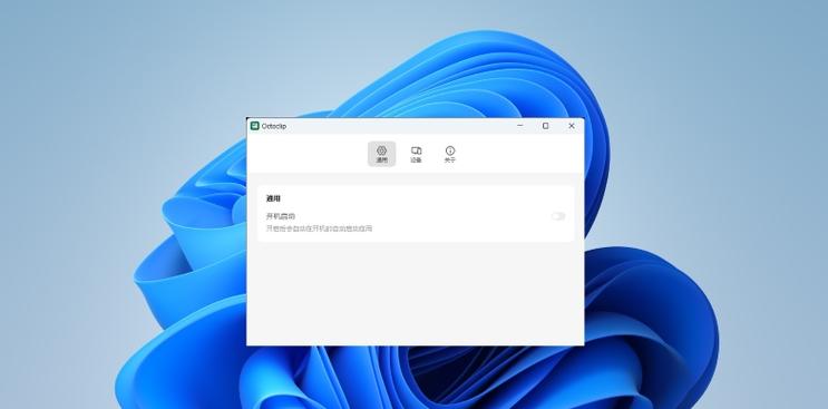 ios跨设备粘贴复制