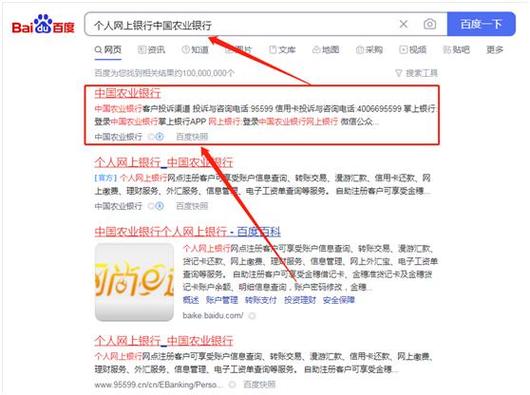 农行短信欠费补缴方式