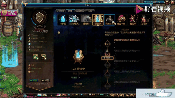 dnf端游公会等级