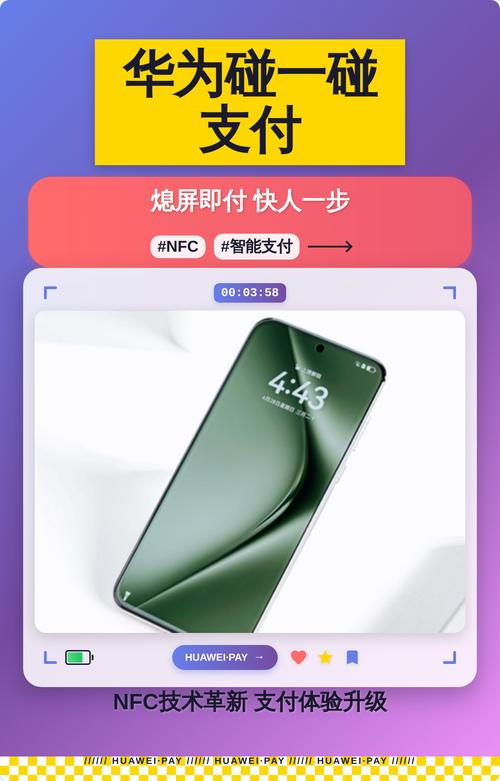 华为电脑怎么连手机碰一碰