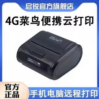 便携打印机开蓝牙
