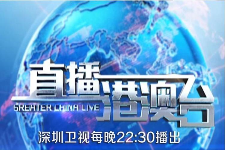 电视电台直播港澳台手机版