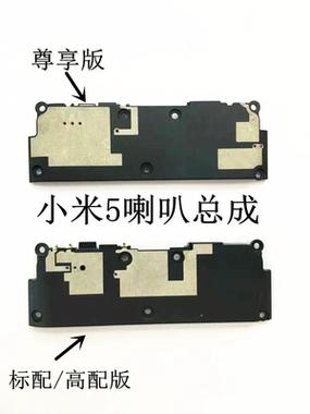 小米5s更换电池教程
