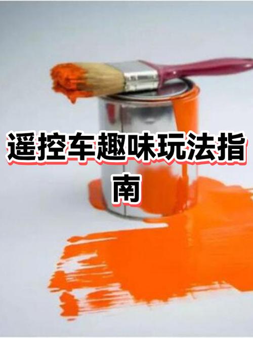 儿童遥控车启动没反应