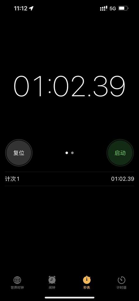 计时器软件桌面显示