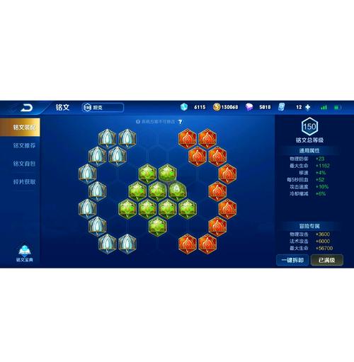 王者荣耀铭文页在哪里