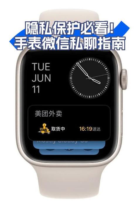 苹果手表不显示微信内容