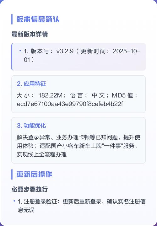 12123怎么更新最新版本