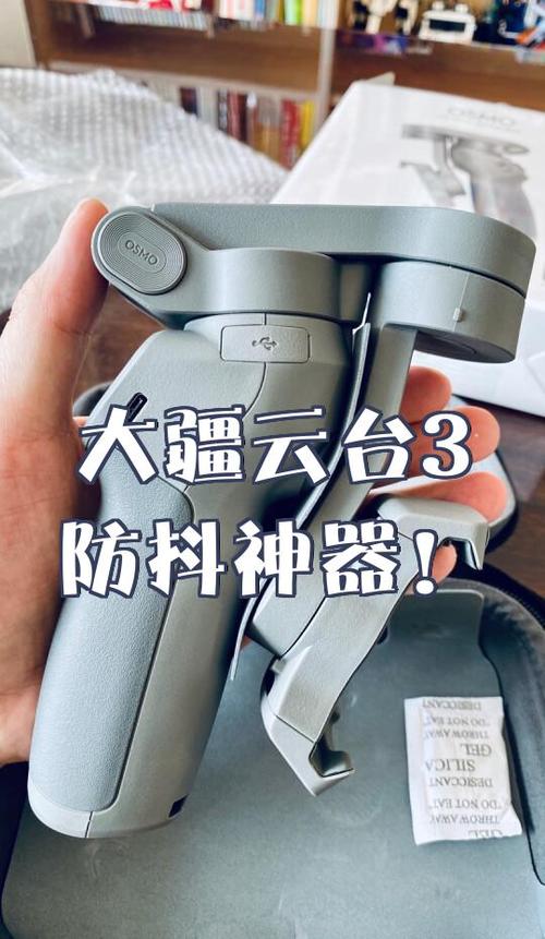 大疆手机云台3教程