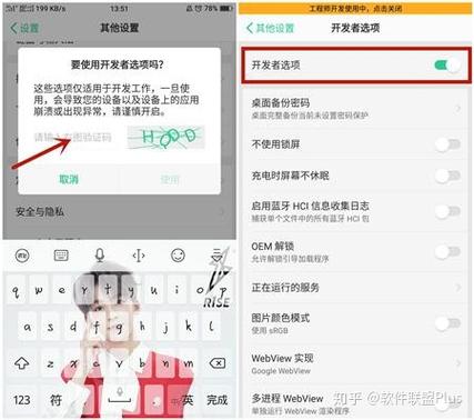 oppo手机开发者选项在哪