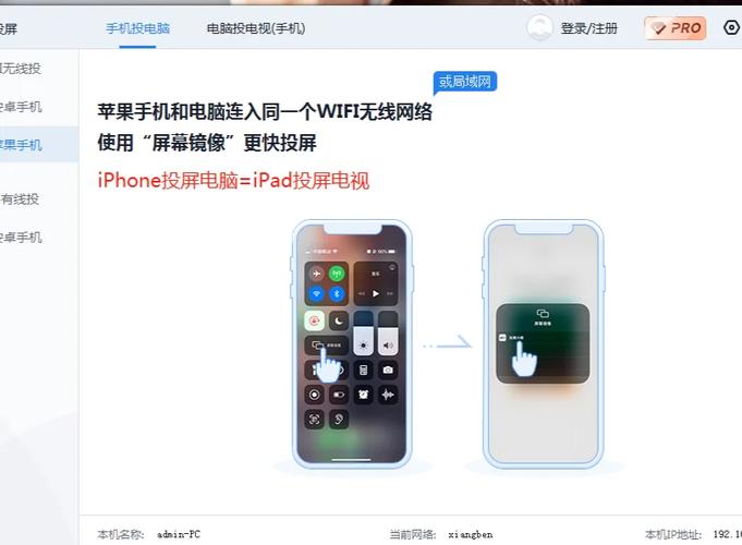 怎么把ipad投屏到投影仪上
