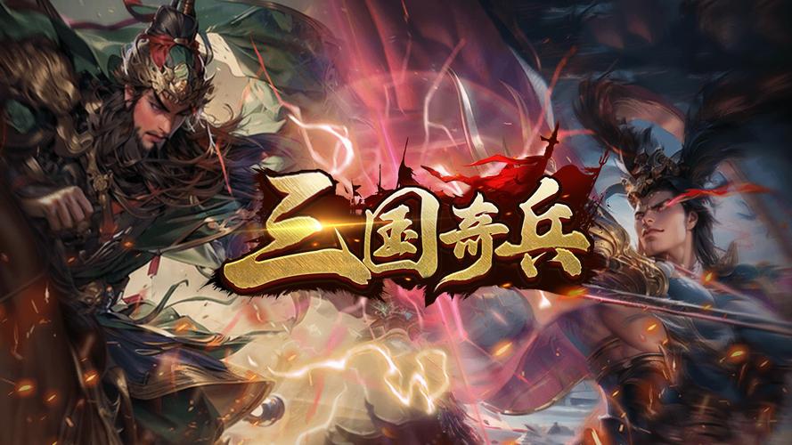 三国群英传2特殊武器获得