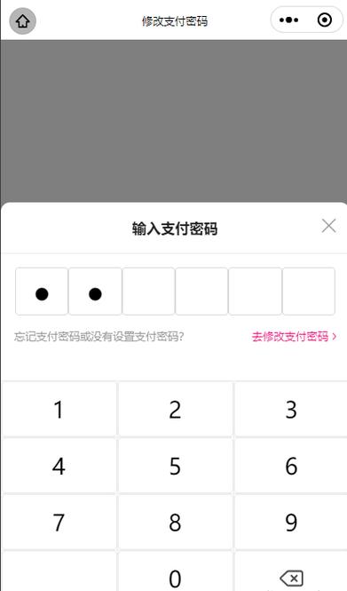 微信键盘挡住输入框