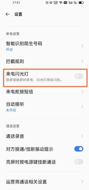 闪光灯在哪里开苹果11