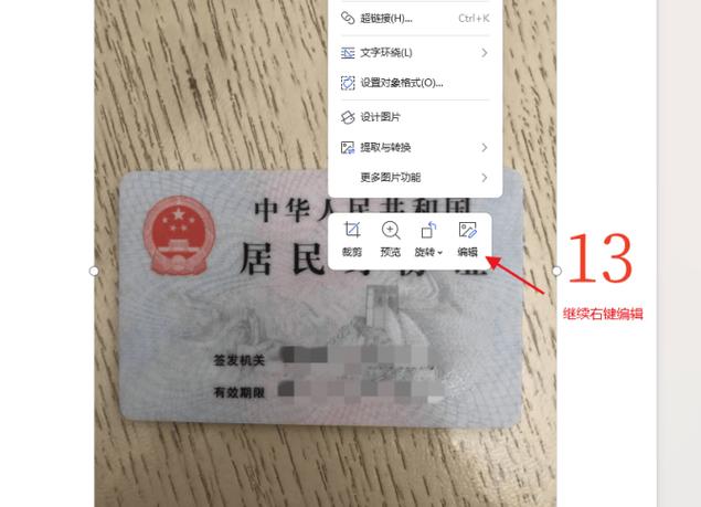 打印机扫描身份证正反面