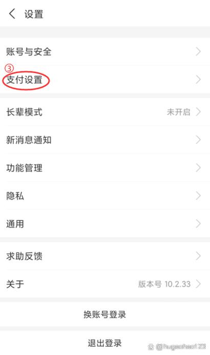 支付宝乘车码扣费方式