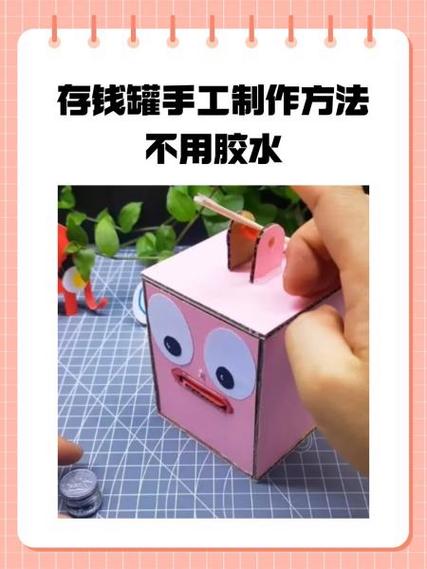 塑料存钱罐如何打开