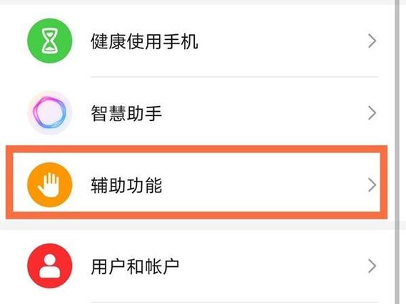 荣耀手机的定时开关机在哪里设置