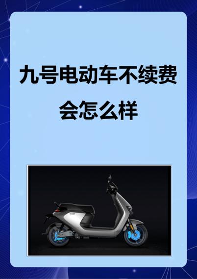 九号下载什么软件
