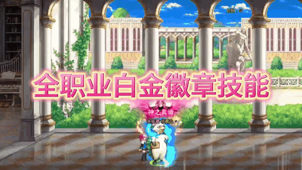 dnfbuff白金徽章镶嵌哪里