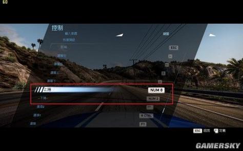 极品飞车14开始是哪个键