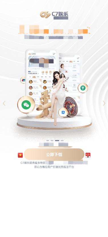 c7娱乐国际