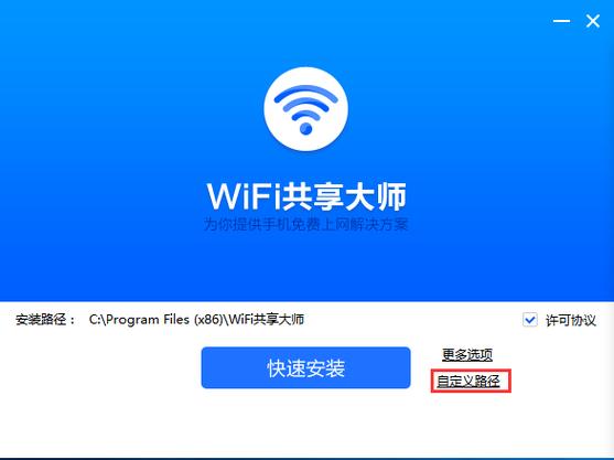路由器wifi