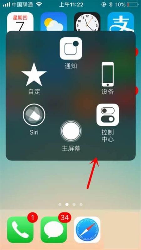 苹果ipad横屏竖屏在哪里设置