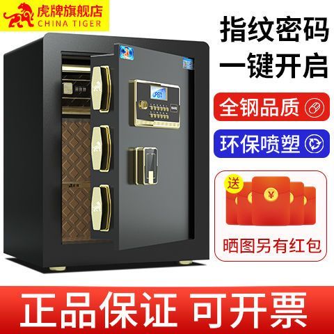 虎牌保险柜如何重设密码
