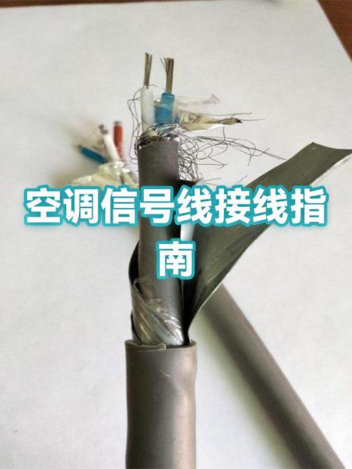 空调三根线接线图解
