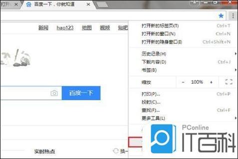 火狐浏览器启用flash插件