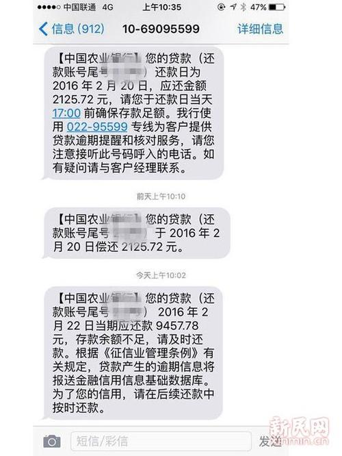 农商银行开通短信通知