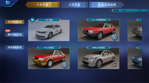 驾考家园免费解锁永久vip版