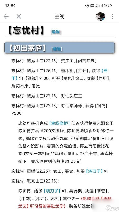 烟雨江湖三阳石白嫖攻略大全