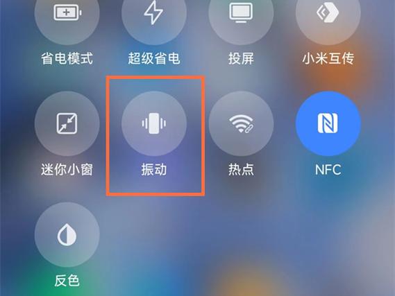 小米手机关闭按键振动