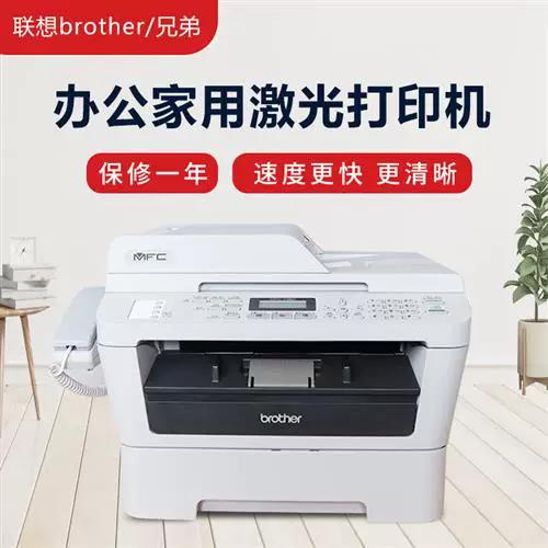 兄弟7340打印机参数