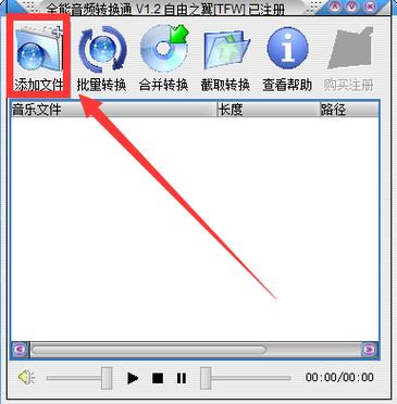 音乐转换器
