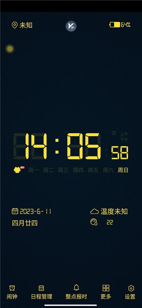 免费桌面时钟下载