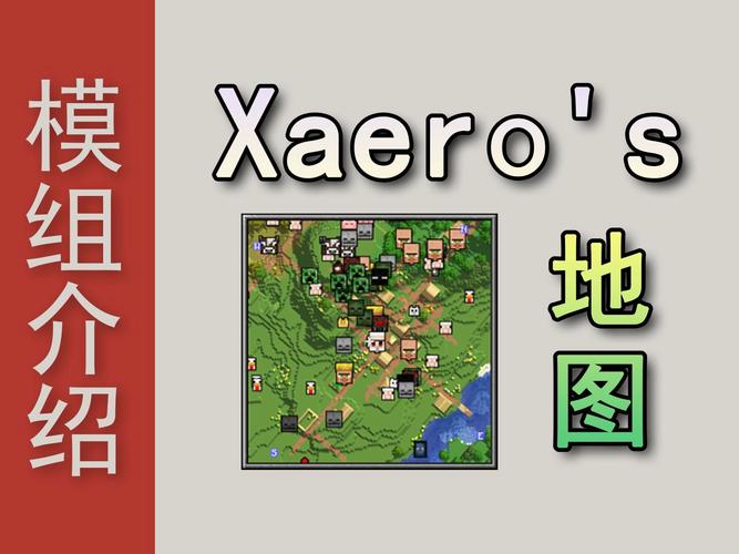 我的世界右上角小地图是什么