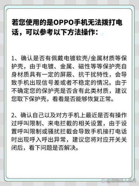 oppo手机看不到未接电话