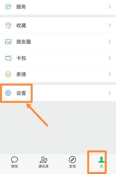 微信可以锁朋友圈吗