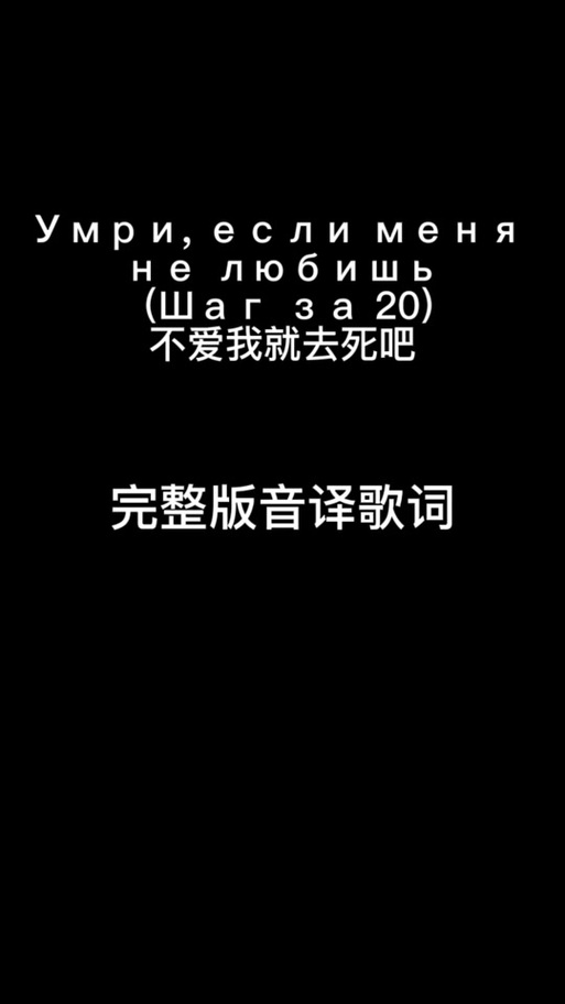 俄语翻译中文谐音