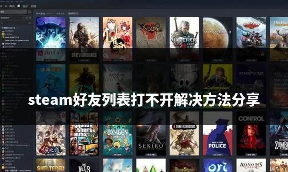 steam怎么关好友游戏提醒