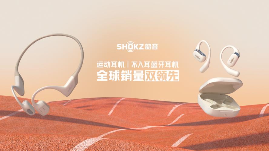 韶音耳机使用说明