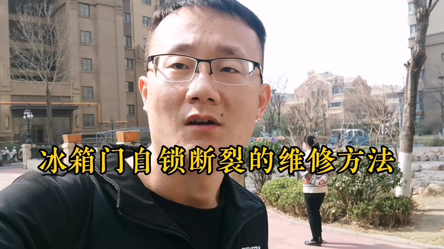 博世冰箱如何解除按键锁定