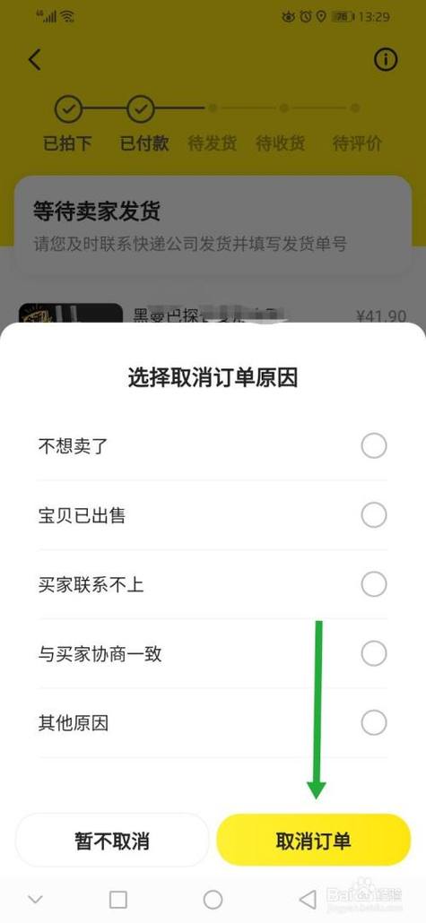 闲鱼卖家删除的订单怎么恢复