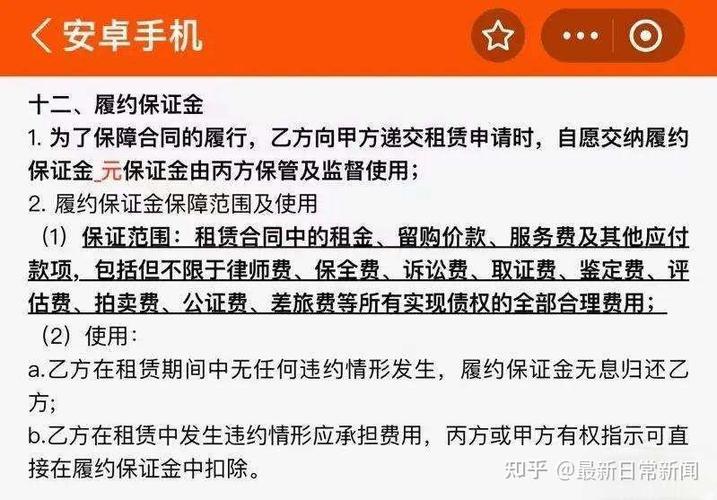 黑了租机垫付3000元说要告我