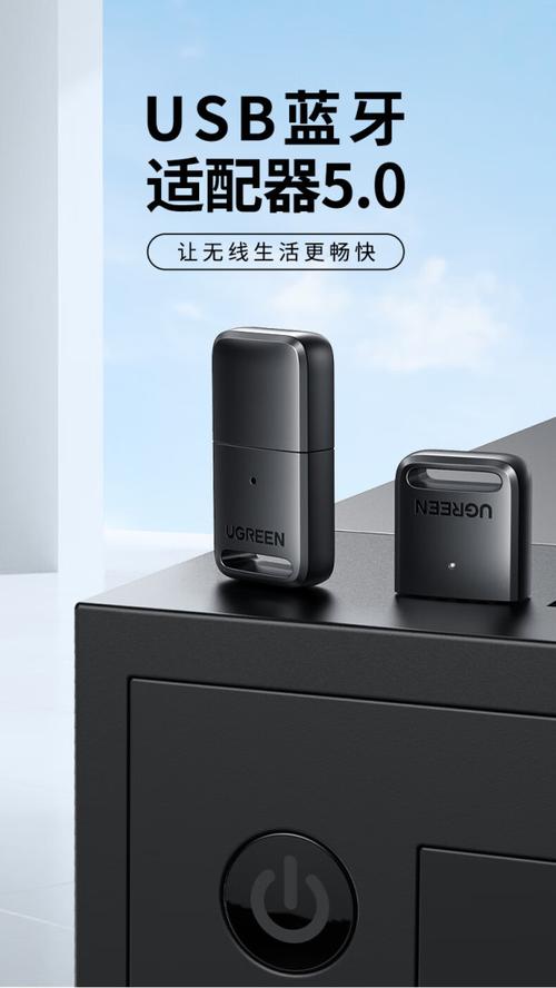 绿联蓝牙发射器说明书