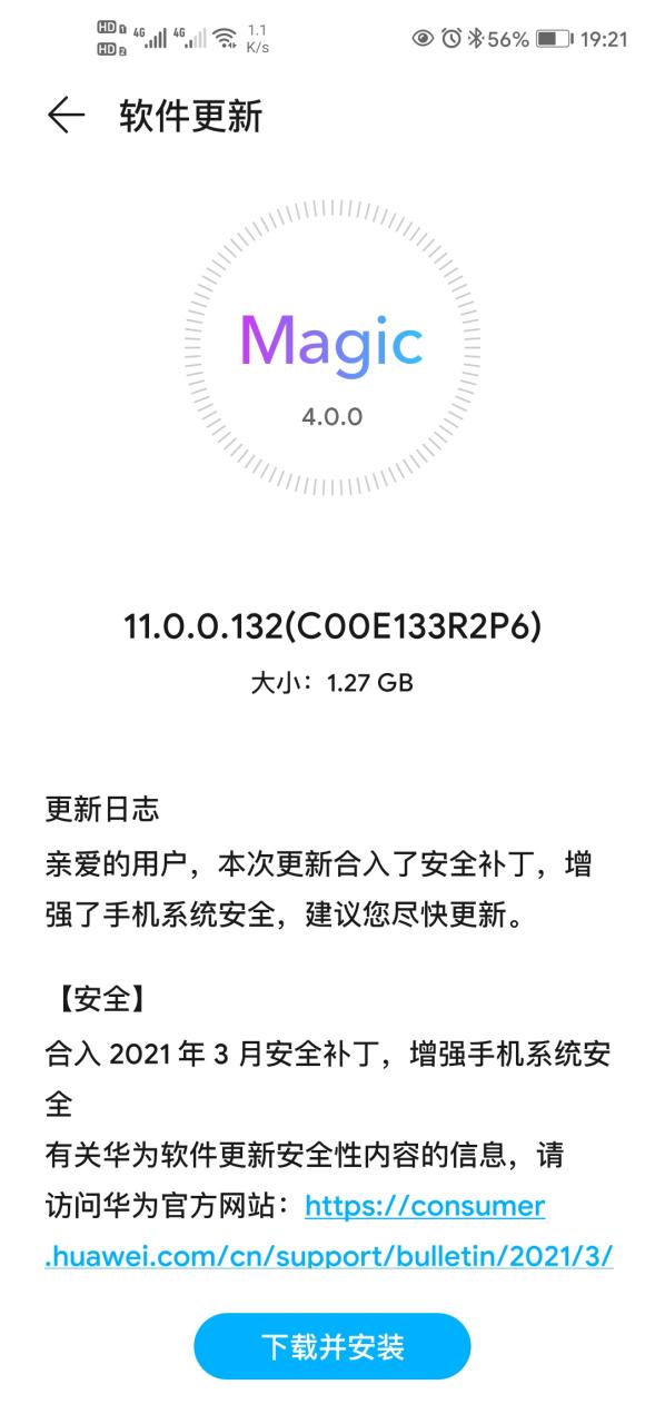 荣耀系统11.0